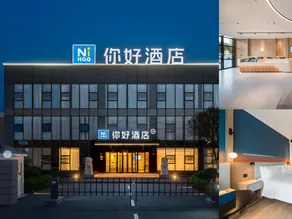 Nihao Hotel Xinxiang Binhu Avenue Vocational and Technical College - Image 4