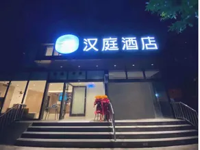 Hanting Hotel Beijing Sanlitun Gongti - Image 4