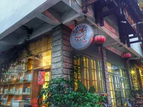 Xiyu Hostel · Cat Cafe - Image 4