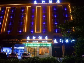 Yixuan Fashion Hotel Guigang - Image 2