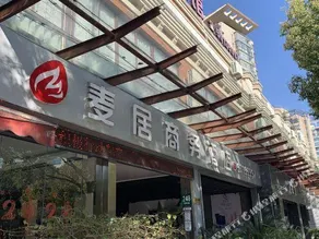 Maiju Hotel - Image 4