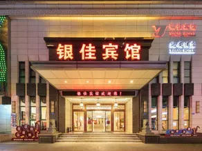 Zhangzhou Yinjia Hotel (Gucheng Branch) - Image 5