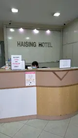 Haising Hotel - Image 5