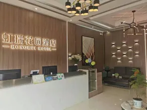 Hongrui Hotel - Image 3