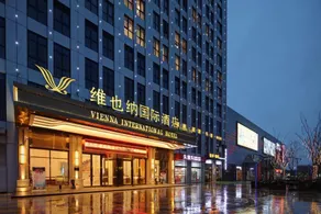 Vienna International Hotel Zhejiang Yiwu High-Speed Railway Beiyuan - Image 5