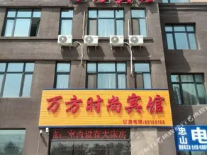 Wanfang Fashion Hotel - Image 3