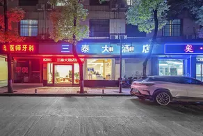 Ningxiang Santai Hotel - Image 3