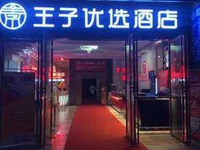 Prince Select Hotel - Image 5