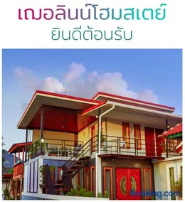 Cherlyn Homestay เฌอลินน์โฮมสเตย์ เกาะลิบง - Image 2