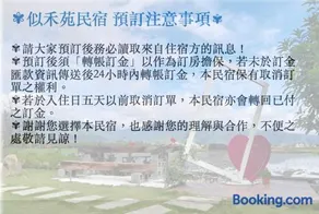 似禾苑民宿 Siheyuan Homestay - Image 2