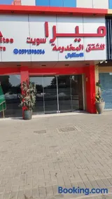 ميرا بارك للأجنحة الفندقية بواسطة سما ستار - Image 2