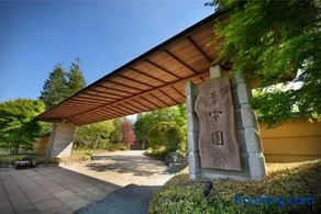 Saryo Souen - Image 1