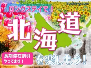 Hills Garden Hondori - Vacation STAY 8406 - Image 2
