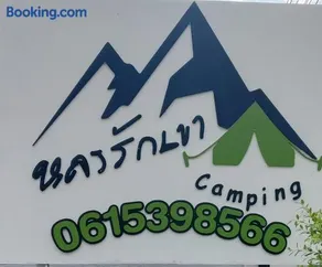 Lhong Luk Khao Camping - Image 2