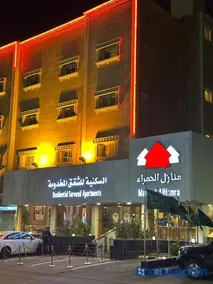 منازل الحمراء السكنية للشقق المخدومة "إقتصادي" - Image 1
