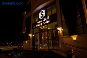 Horizon Hotel Hail فندق الافق حائل - Image 1
