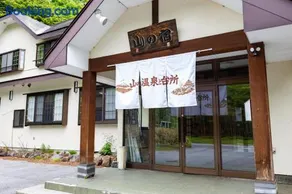 奥日光湯元温泉 山の宿 - Image 3