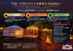 みどりの村 - Image 2