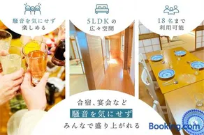 5LDK宜野湾ゆんたくHOUSE - Image 3