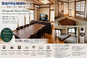Renovated Japanese House Sleeps 10 1 Stop to Nikko - Image 1