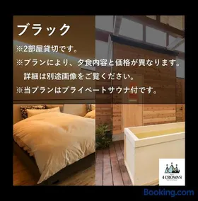 Hotel 4CROWNS-ブラックプラン - Image 1