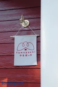 やまぽっちYamapochi Cottage - Image 2