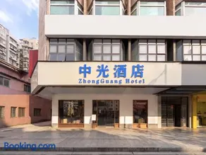 广州中光酒店 - Image 5