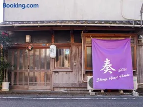 Shingu Guest House 奏 - Image 1