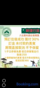 錸捷行旅iSQM-認證魅力民宿-寵物友善-平日免費車位- - Image 2