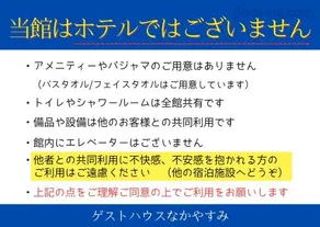 naka-yasumiゲストハウスなかやすみ - Image 2