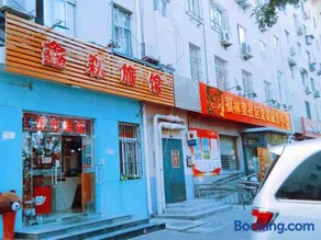 Tianjin Xinsentang International Youth Hostel - Image 1