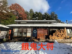 一棟貸しの宿 餓鬼大将と別館トキワ荘 - Image 1