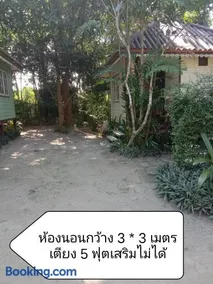 บ้านไอหมอกสวนผึ้ง - Image 5