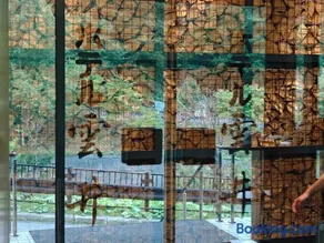 層雲峡温泉 ホテル雲井 - Image 3