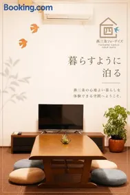 燕三条 For Days Japanese-style old house for rent - Image 2