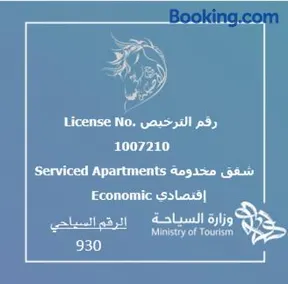 روح الأصيلة للشقق المخدومة Roh Alaseilah Serviced Apartments - Image 2