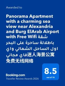 Panorama Apartment with a charming sea view near Alexandria and Burg ElArab Airport with Free Wifi شقة باطلالة ساحرة على البحر اول الساحل الشمالي واي فاي مجاني迷人海景公寓 免费无线网络 - Image 3