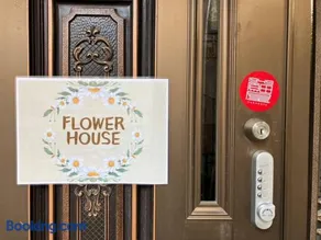 Flower House - Vacation STAY 19340 - Image 2