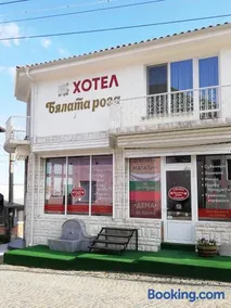 Хотел Бялата роза - Image 1