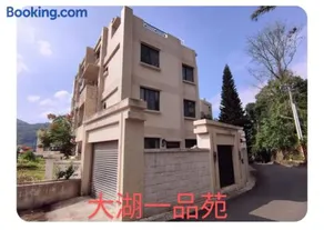 Dahu Yipinyuan B&B - Image 1