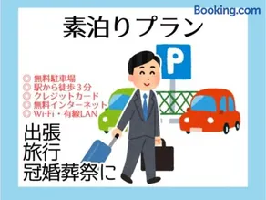 Ichinomiya Green Hotel - Vacation STAY 89002v - Image 4