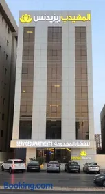 Al Muhaidb Residence Al JAWAZAT 2 - Economic - Image 1