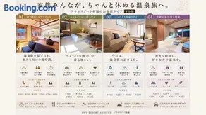 OWL RESORT ARIFUKU ONSEN - Image 2