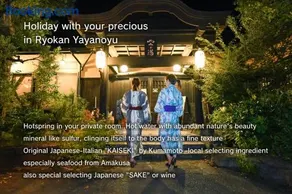 Ryokan Yayanoyu - Image 1