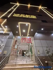 سحابة صيف للشقق المخدومه 1 - حي النزهه - - Image 1