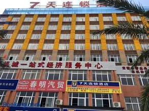 7 Days Inn Taihe Passenger Terminal - Image 1