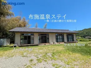 布施温泉ステイ　イースト - Image 2