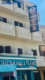 RAAK HOTEL فندق راك - Image 2