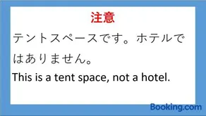 テントスペースーテント持参 - Image 1