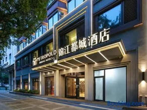 锦江都城西安钟楼大差市地铁站酒店 - Image 1